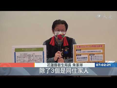 花蓮慈院急診部護理師確診 2家人陽性反應