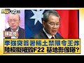 中國與美國的地緣政治對抗