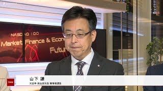 北浜のいぶし銀 11月18日 光証券 山下謙さん