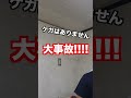 【DIY】素人が自分でキッチン交換たら大事故！！