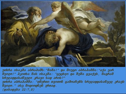 რა უპირატესობა აქვს ქრისტიანს არაქრისტიანთან შედარებით, როდესაც არჩევანის წინაშე დგას.