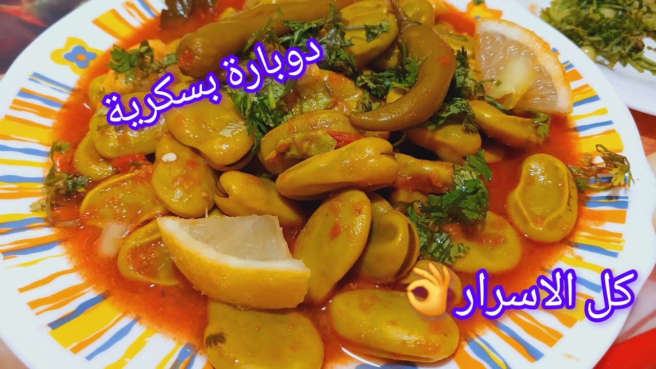 Дубара, как ее готовят в Бискре ⁉️ Обязательно попробуйте ⛔️ Со всеми секретами 👌 Вкус юга 🌴 в од...