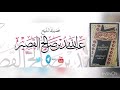 حديث النبي ﷺ قال أفضل الجهاد كلمة عدل عند سلطان جائر حديث النبي ﷺ قال أفضل الجهاد كلمة عدل عند سلطان جائر
