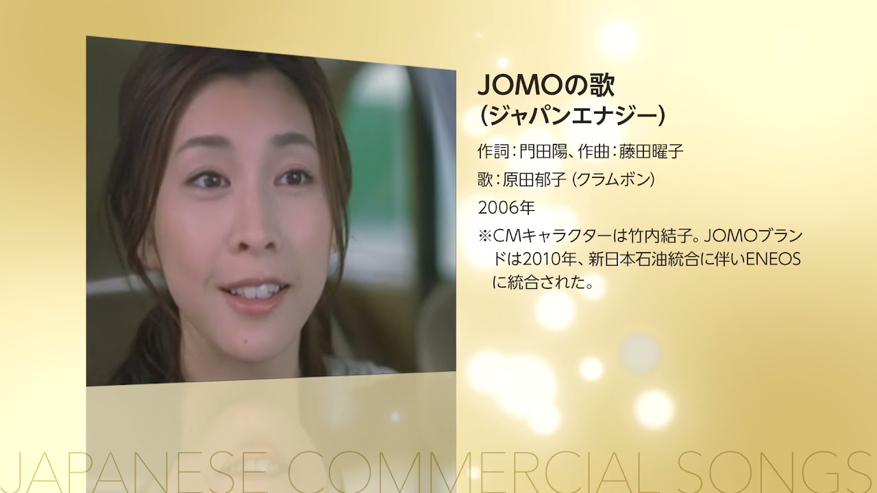 日本のCMソング_5