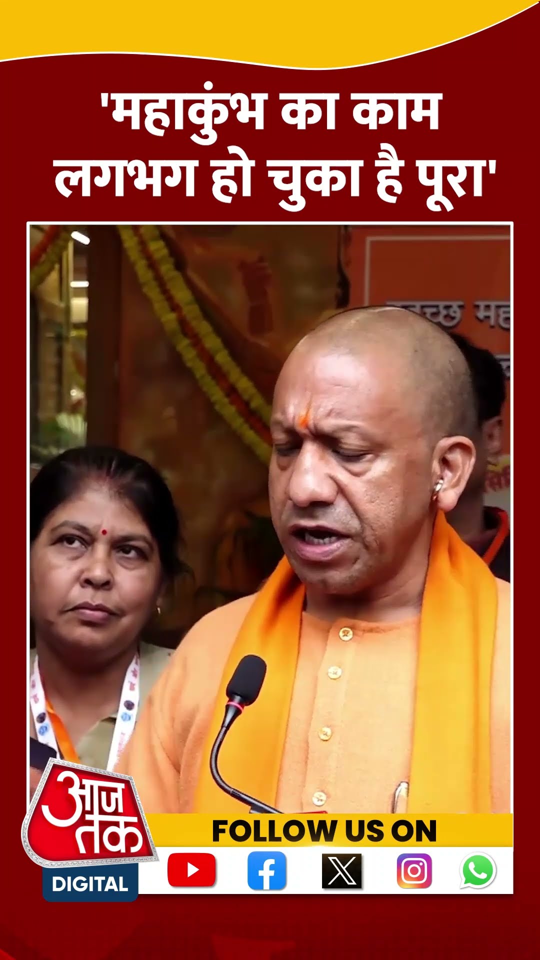 Mahakumbh 2025: महाकुंभ की तैयारियों का निरीक्षण के बाद बोले CM Yogi #shorts #shortsvideo