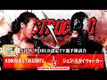 FULL MATCH! KONOSUKE TAKESHITA vs Shun Skywalker｜NJPW WORLD TV Championship｜#njdest 9/27/26