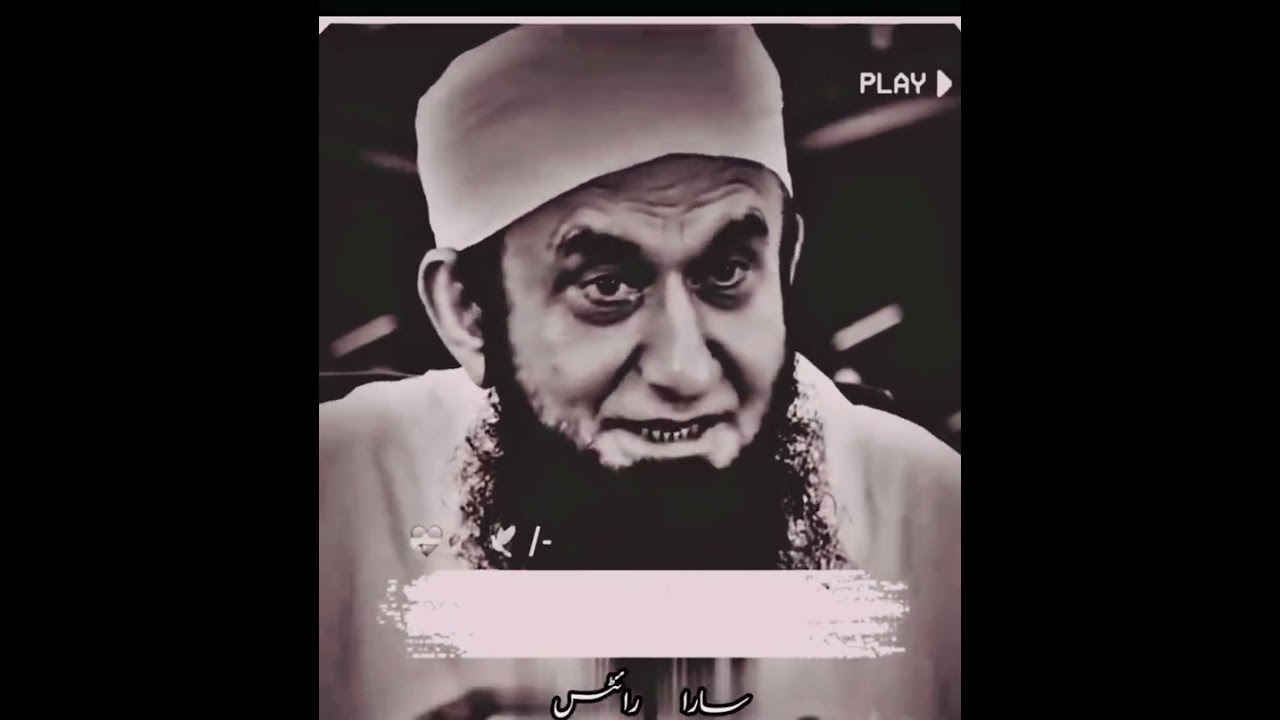 Haq Baat | Moulana Tariq Jameel | 