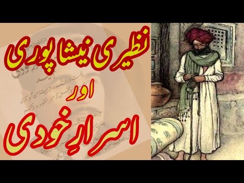 Nazeeri Neshapuri and Iqbal&rsquo;s Israr e Khudi