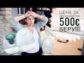 ПОКУПАЮ МОЛОКООТСОС ЗА 500 ЕВРО! | ГОТОВЛЮСЬ К РОДАМ | КОРМИТЬ ЛИ ГРУДЬЮ? | КАК НАШИ ДЕЛА С ГОРШКОМ?