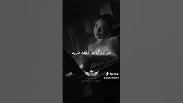 خطية BessanIsmailOfficial Video Viralvideo Cover Joy Love Lyrics Music Sad Song Like 