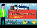 Arrays in C | Class 10 Computer | Chapter 6 | Seba Assam