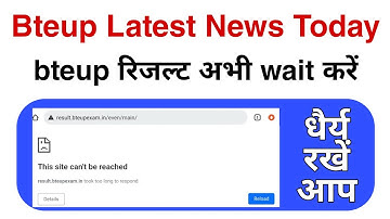 Bteup Result 2022 Latest Update ! Site Busy Occasionally