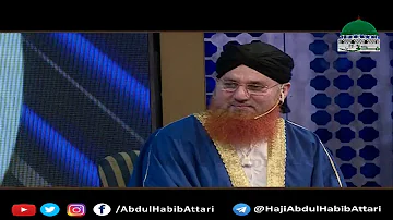 Zoq e Naat!! (Z.Azmaish S-09) Maulana Abdul Habib Attari