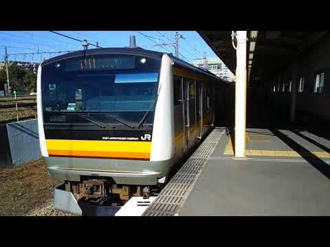 JR南武線  JR東日本 南武線 E233系8000番台 N5編成 6両編成  各駅停車 川崎行  府中本町駅 1番線を発車