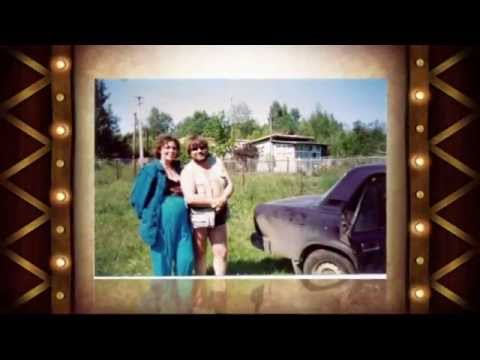 Поздравление с Днём рождения. Слайд-шоу. Поздравление с Днём рождения. Слайд-шоу.
