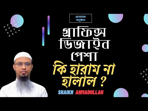 ভিডিও: ইসলামে ক্যালিগ্রাফি কেন গুরুত্বপূর্ণ?