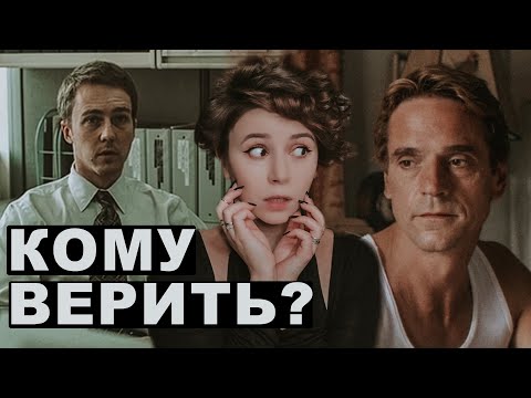 НЕНАДЕЖНЫЙ РАССКАЗЧИК - КТО ОН?