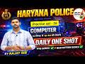 Haryana Police Computer Class 16 | 10 मिनट में 10 नंबर 🔥 | Daily One Shot | PYQ + New Pattern