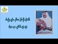 الفنان الراحل سالم علي بازياد نهوني الناس عن حبك قرووب الفن الحضرمي الاصيل