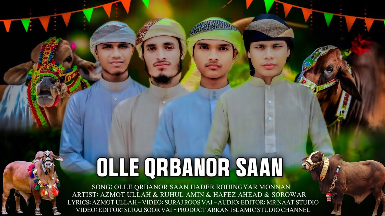 QURBAN MUBARAK NASHEED  2025 |Rohingya Motivational Tarana - ARKAN ISLAMIC STUDIO