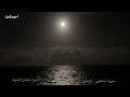 سورة المنافقون التغابن تلاوة غير انصحك بالاستماع الشيخ شعبان الصياد 