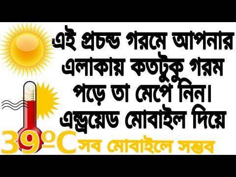 ভিডিও: গড় মাসিক তাপমাত্রা কীভাবে নির্ধারণ করবেন