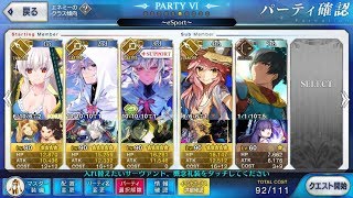 Fategrand Order Nerofest 2016 Exhibition Match 6 The Oldest Hero