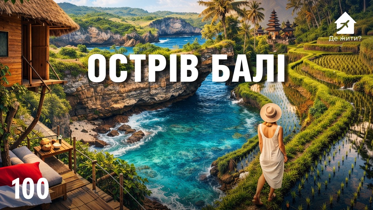 Миф о Бали сломался: как живется на самом деле после переезда