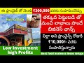 నెలకు ₹300,000 వరకు సంపాదించొచ్చు | Best food business ideas in telugu  Karupathi Coffee franchise