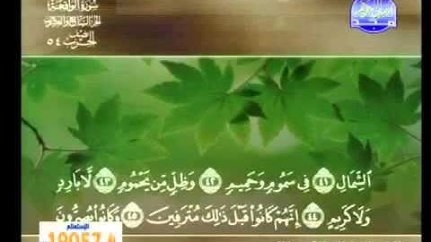 56 سورة الواقعة الشيخ خالد القحطاني