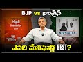 Modi ki guarantee vs nyay patra  dr jayaprakash narayan on bjp  congress manifesto