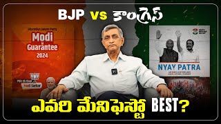 Modi ki Guarantee vs Nyay Patra | Dr. Jayaprakash Narayan on BJP \& Congress Manifesto