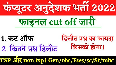 computer instructor latest newscomputer instructor cut off 2022computer instructor news