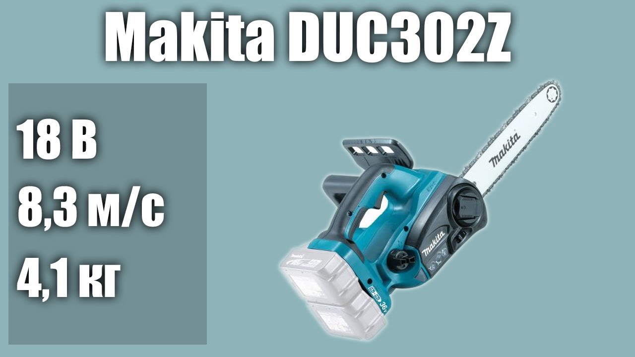 Пила цепная makita duc302rf2. Makita duc302. Аккумуляторная пила Makita duc302z 18 в. Цепная пила Макита duc200. Аккумуляторная цепная пила Makita duc302z 700bт.