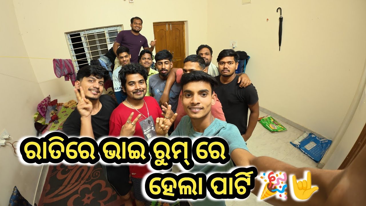 ଭାଇ ଦେଲା ଚିକେନ ଆଉ pannier ପାର୍ଟି 🤟🎉 || @SarojKDVlog 