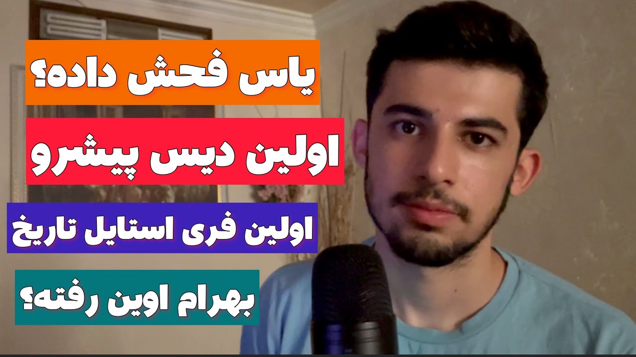 Persian ASMR | !!!فکت رپی برگشت