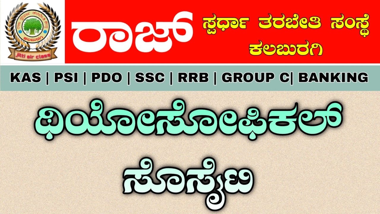 THEOSOPHICAL SOCIETY 