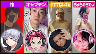 【18禁】実況者の私服チェックしたらヤバい奴いたんだけどｗｗ