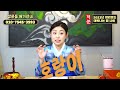 이 띠분들 조금만 더 버티세요!! 곧 큰 운이 다가옵니다!! 애기선녀가 알려주는 2024년에 대박터지는 띠!!