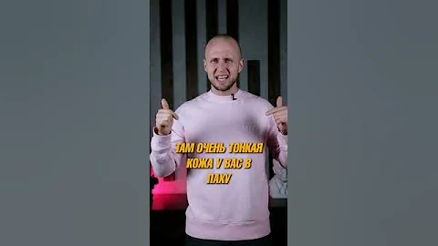 Брить пах или нет?! #shorts