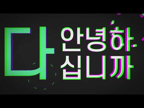 퀸덤 오프닝 퍼포먼스(Opening Performance)ㅣ(여자)아이들-타이포그래피
