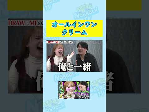 【オールインワンクリーム】佐久間と同じだった立野沙紀のスキンケア