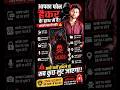Hackers OTP कैसे चुराते हैं? 20 Dangerous Methods Explained #otpscam #shortsfeed