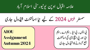 AIOU Assignment Autumn 2024 | AIOU Assignment Schedule 2024