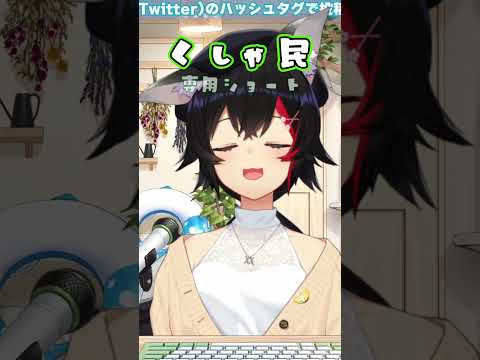 【くしゃみ助かる】本日のくしゃ民専用ショート260720【ホロライブ/大神ミオ/ホロライブ切り抜き】