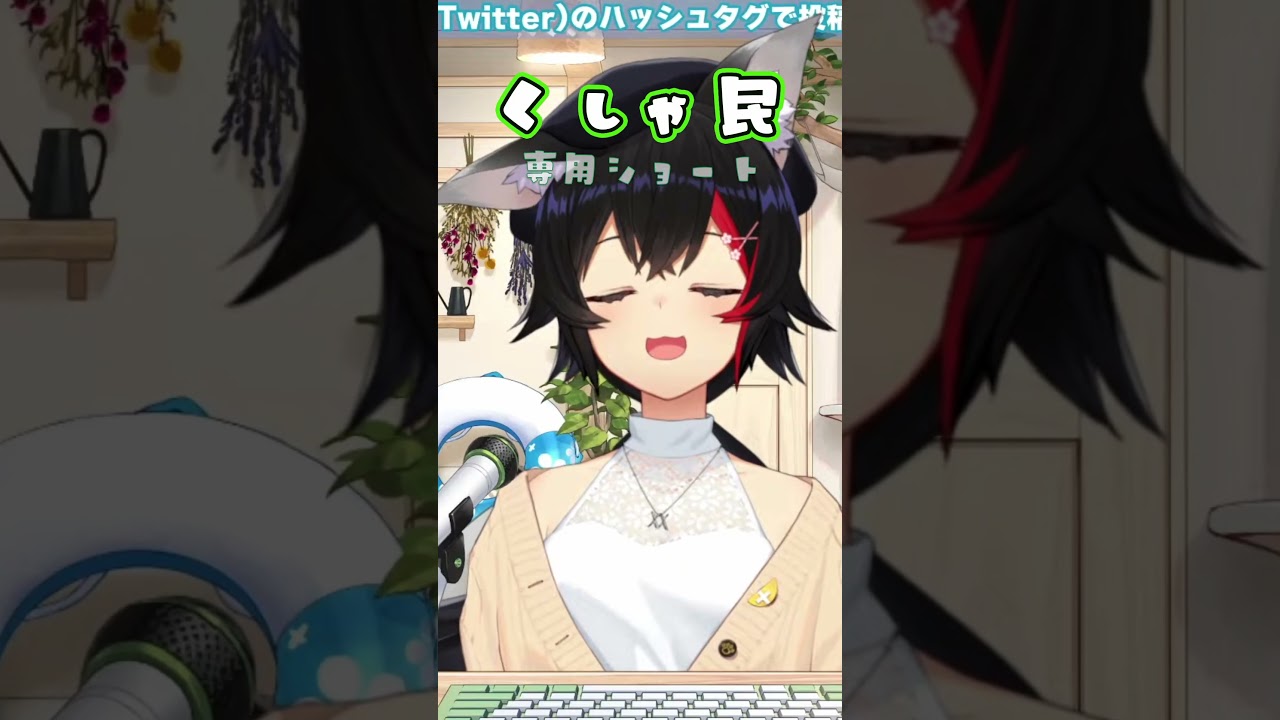 【くしゃみ助かる】本日のくしゃ民専用ショート260720【ホロライブ/大神ミオ/ホロライブ切り抜き】