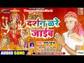 Sattu pandey ka new song bhakti    bhojpuri song 2020