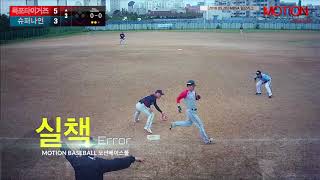 20180520MBSA남악구장4경기  목포타이거즈vs슈퍼나인