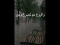 خاين على قد الوفا والجرح ما مات حالات واتس يبحث عنها الجميع اغنية شارة مسلسل صرخة وجع
