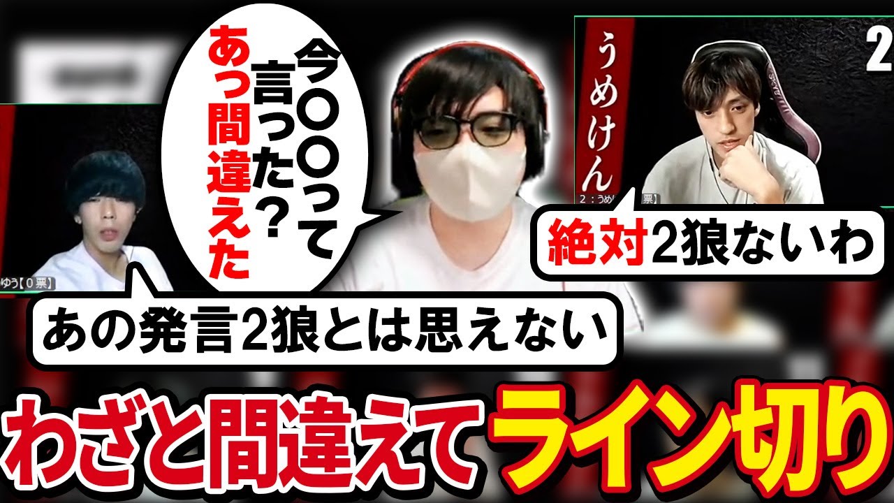 【人狼13人村】「村人の把握漏れが白くなる」←これずるいから狼でもやってみた。